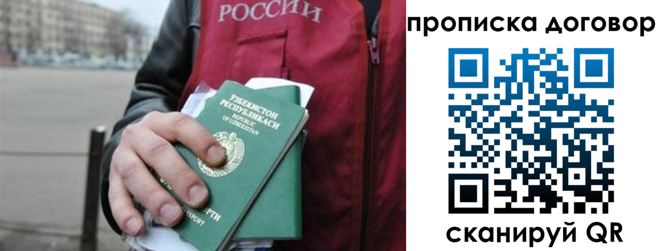 прописка 2025 в Сергаче