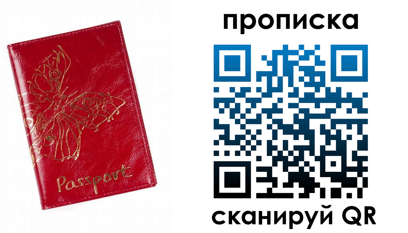 прописка поиск в Сергаче