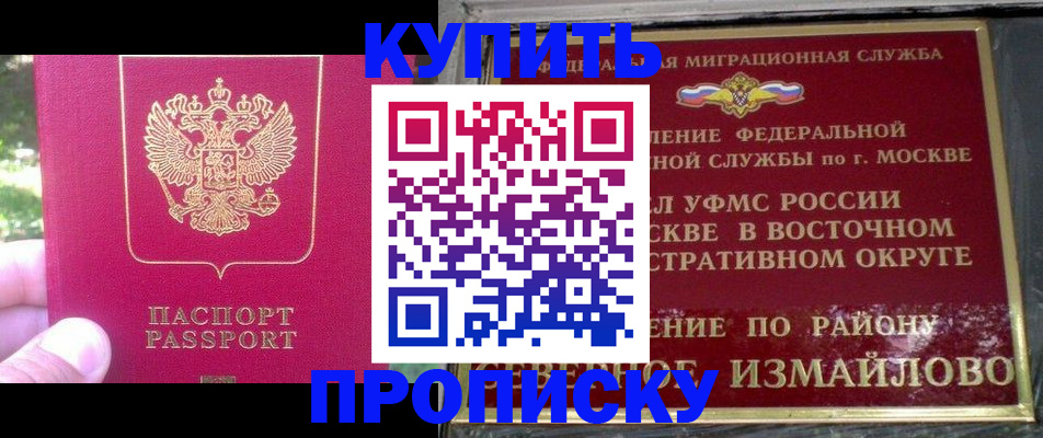 прописка паспорт в Сергаче