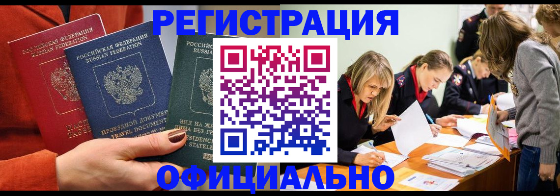 прописка для военкомата в Сергаче